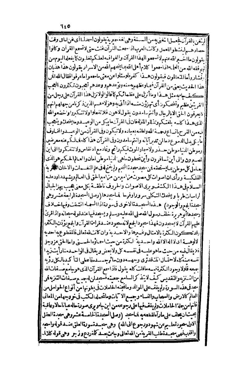 futmak.com - Page 645 - from part One of the second Boulaq edition